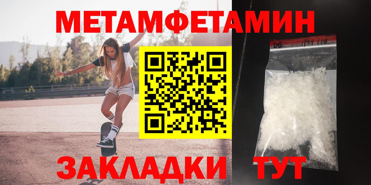 Амфетамин Premium Златоуст
