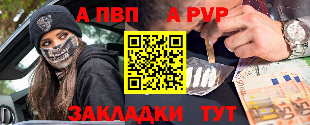 Alfa_PVP крисы CK  APVP Crystall  Вход с VPN  Златоуст 