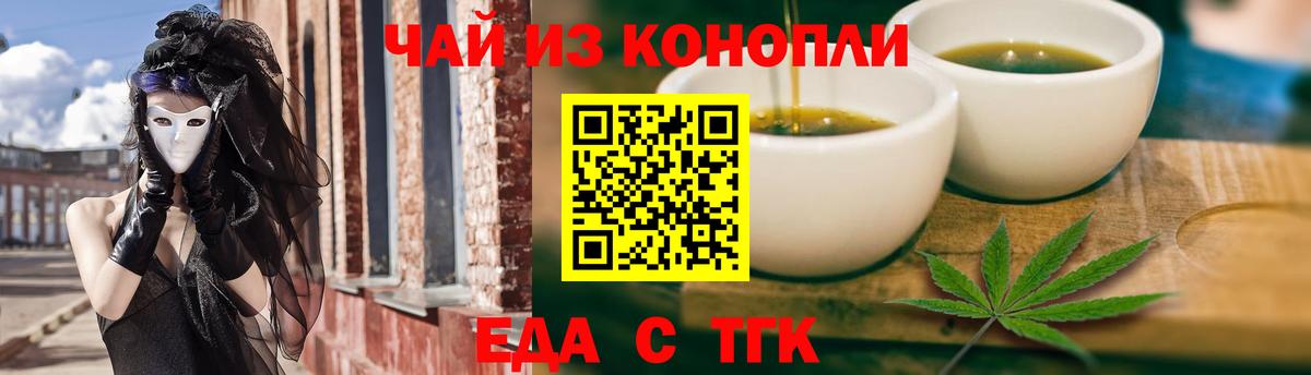 Cannafood конопля  Вход с VPN  Златоуст 