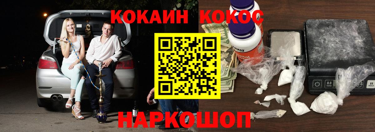 КОКАИН Эквадор Златоуст