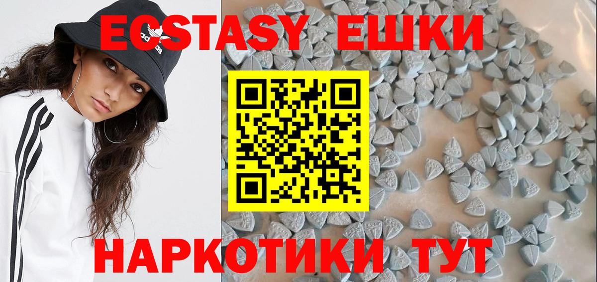 Экстази 250 мг  Вход с VPN  Златоуст  Экстази  ЭКСТАЗИ mix 