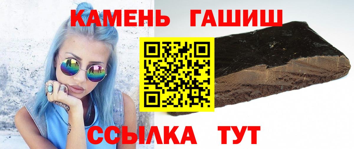 ГАШИШ хэш Златоуст