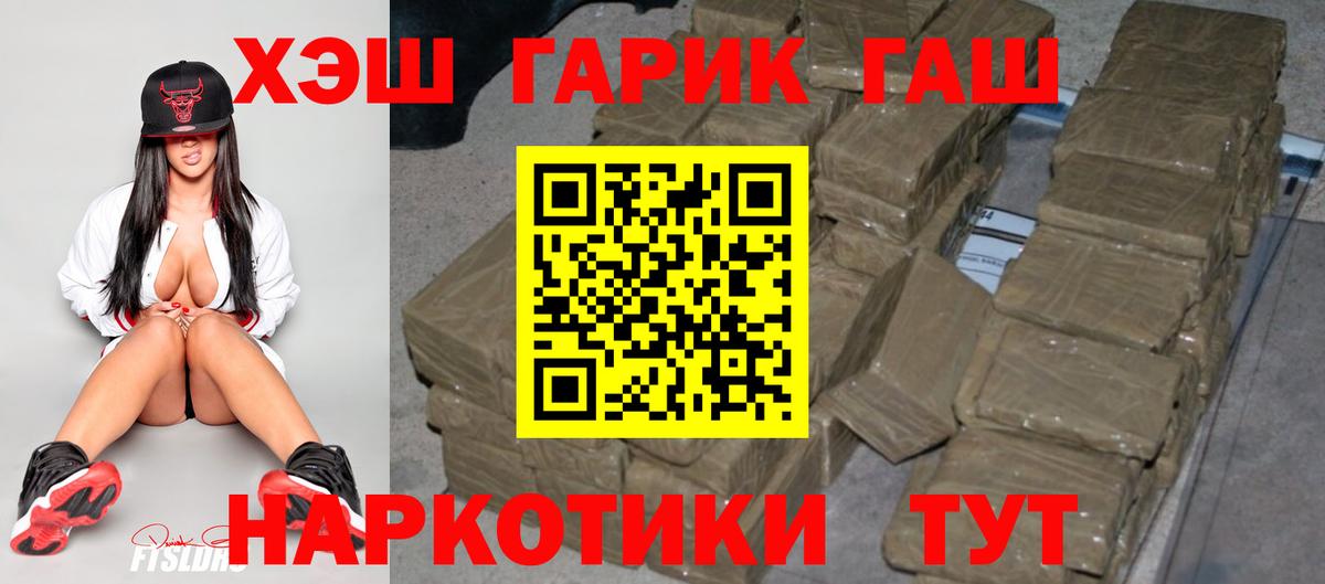 Гашиш 40% ТГК  Вход с VPN  Гашиш  Златоуст 