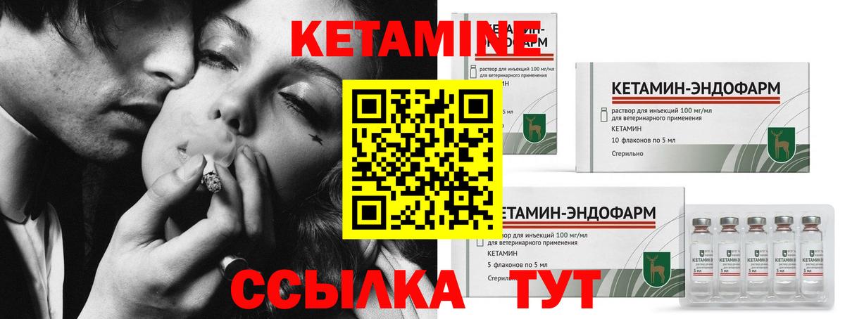 Кетамин ketamine  Вход с VPN  Златоуст 