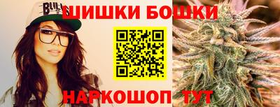 марихуана Бийск
