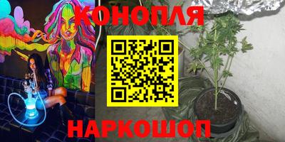 каннабис Железногорск