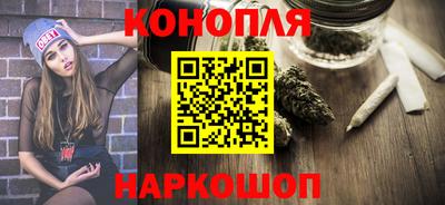 марихуана Бийск