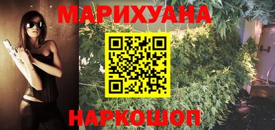 марихуана Бийск