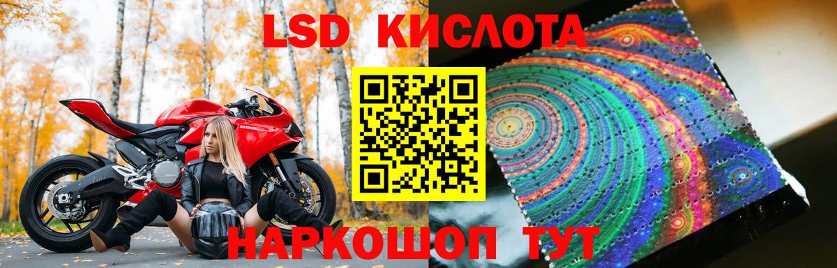 Златоуст  Лсд 25 экстази кислота  Лсд 25 экстази ecstasy  Вход с VPN 