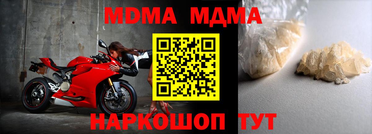Златоуст  MDMA  Вход с VPN  МДМА VHQ  MDMA молли 