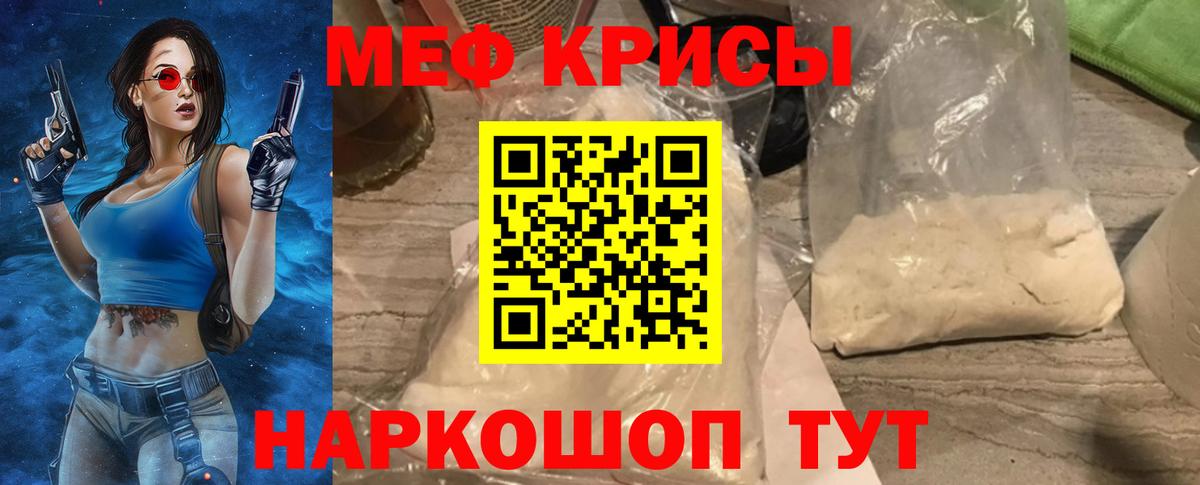 МЯУ-МЯУ VHQ  Меф кристаллы  магазин продажи наркотиков  Вход с VPN  Златоуст 
