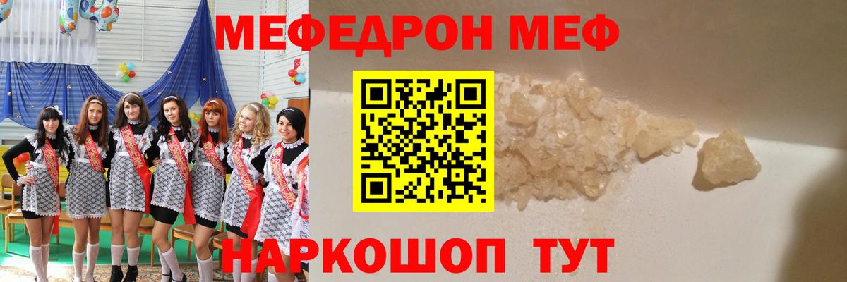 Меф Златоуст