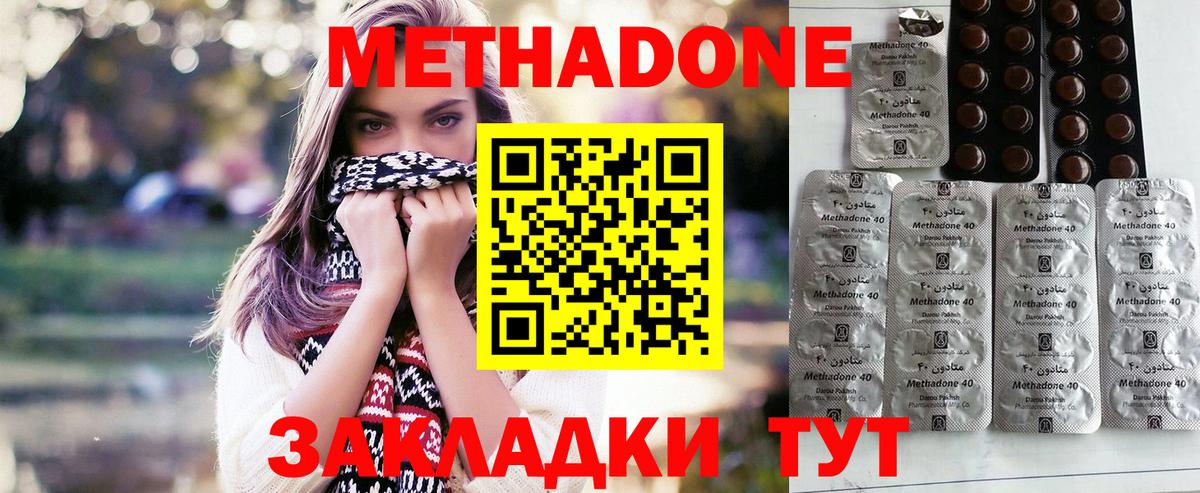 Златоуст  МЕТАДОН methadone  Вход с VPN 