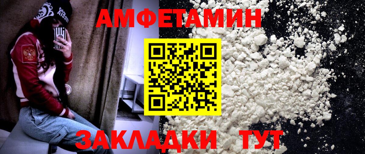 Первитин винт  Первитин винт  Златоуст  МЕТАМФЕТАМИН  Вход с VPN 
