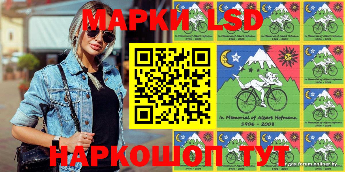 Наркотические марки 1,8мг Златоуст