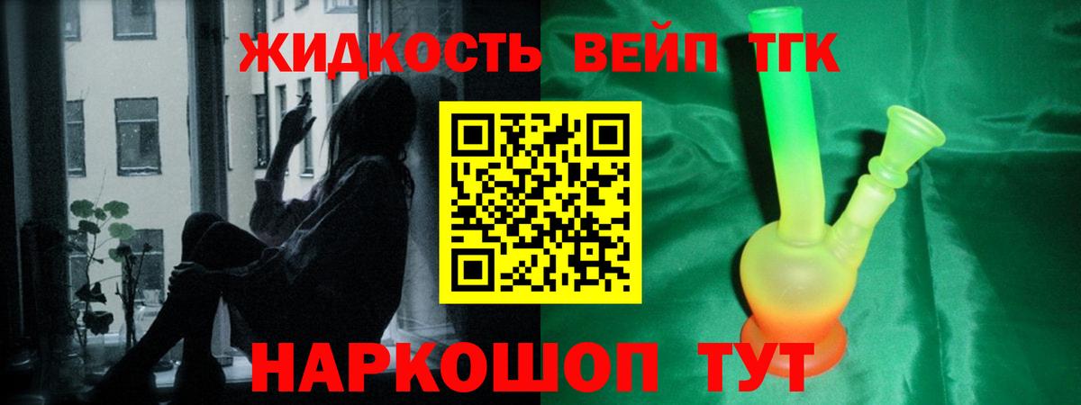 ТГК Wax Златоуст