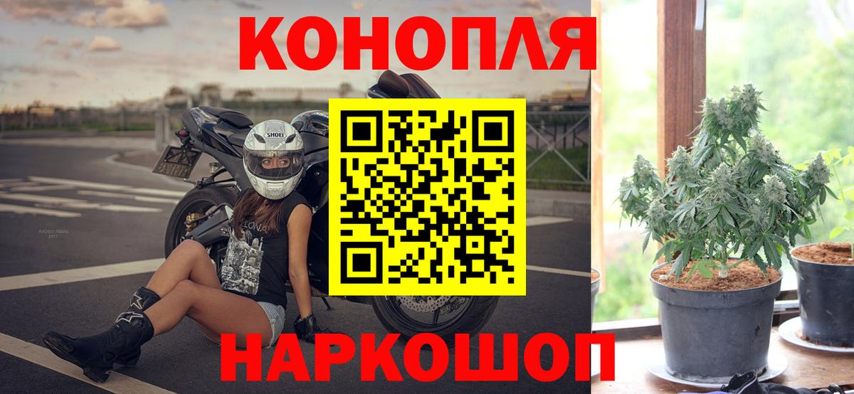 Бошки Шишки Ganja Златоуст
