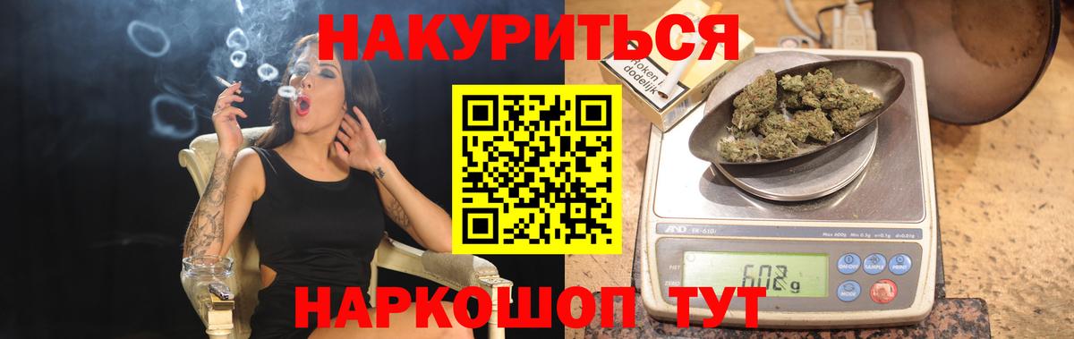 Златоуст  Канабис конопля  Вход с VPN  Шишки марихуана ГИДРОПОН 